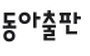 동아출판(주) 과학② 책등쪽 수정내용 이미지